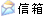 mingrisoft@mingrisoft.com
