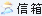 lx**@163.com